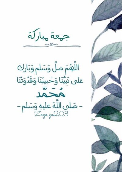 كولكشن صور يوم الجمعة.