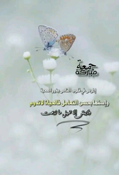 صور تهنئة عن الجمعة للفيس بوك.
