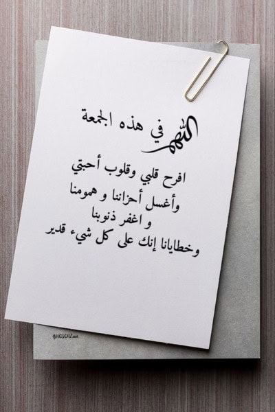 خلفيات واتس عن الجمعة بالدعاء.
