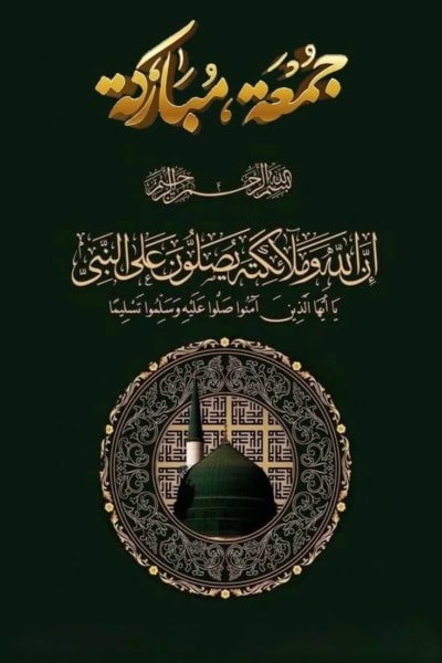 بطاقات جديدة عن ليلة الجمعة.