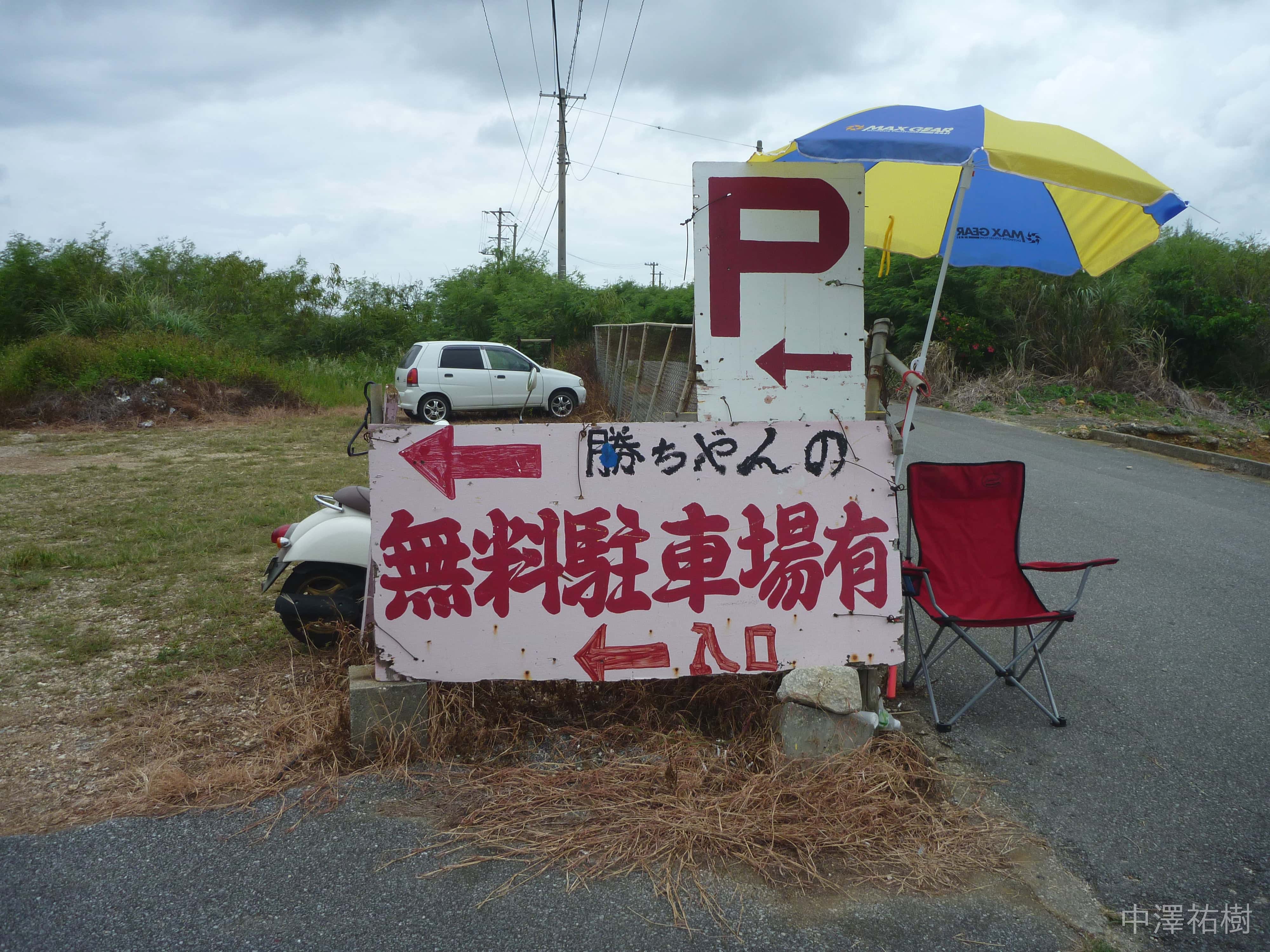 シュノーケル装備レンタル