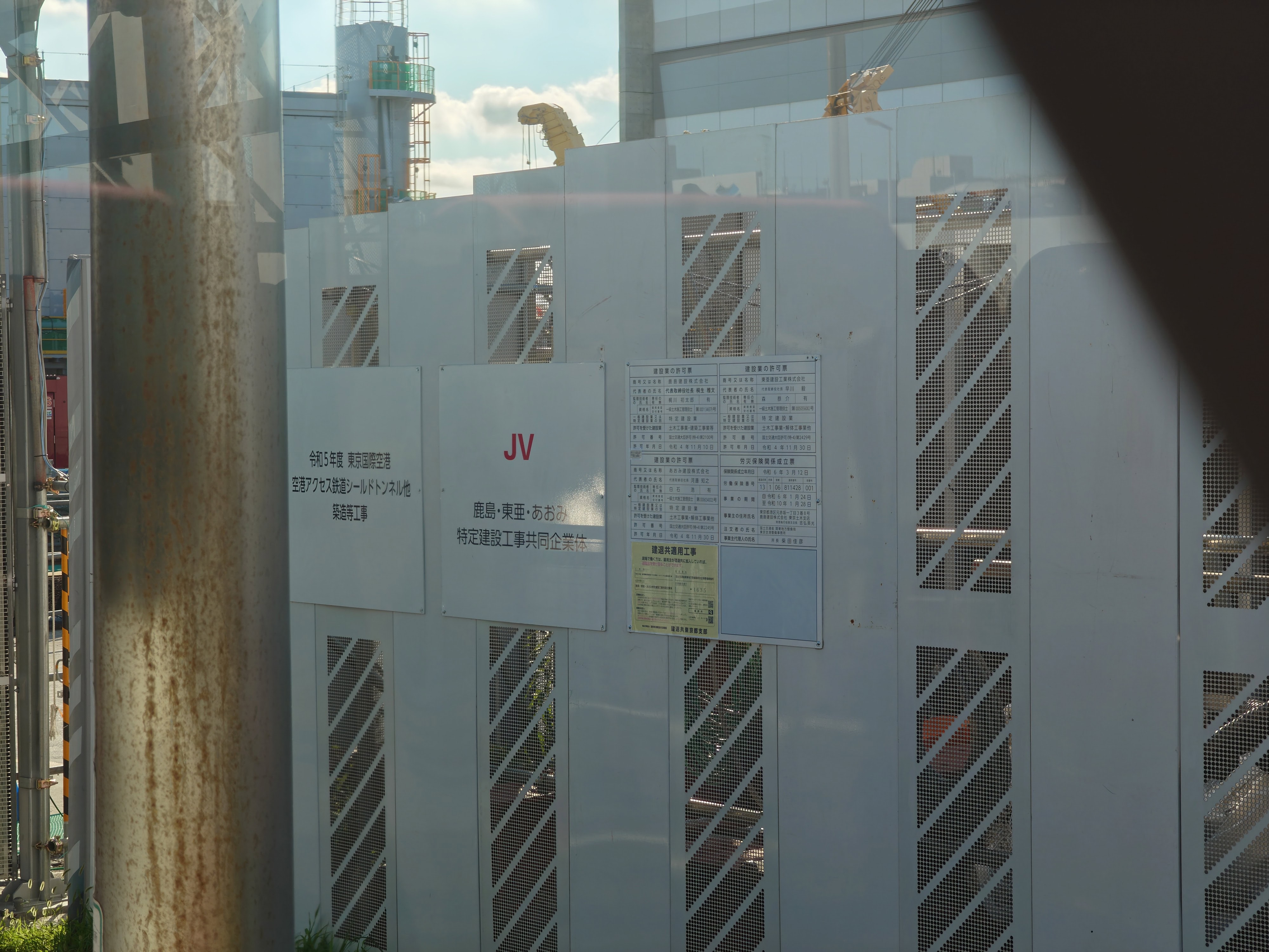 21.空港アクセス鉄道工事の看板