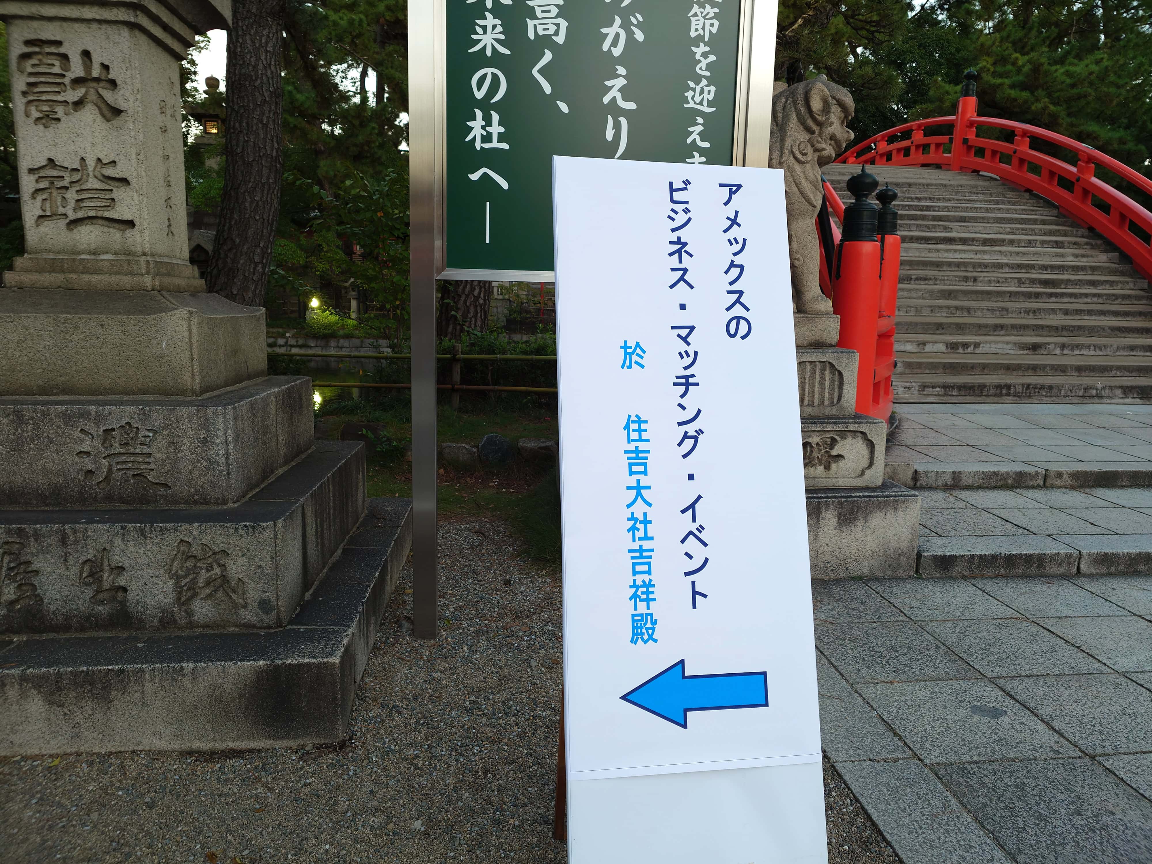 114.AMEXイベントの案内