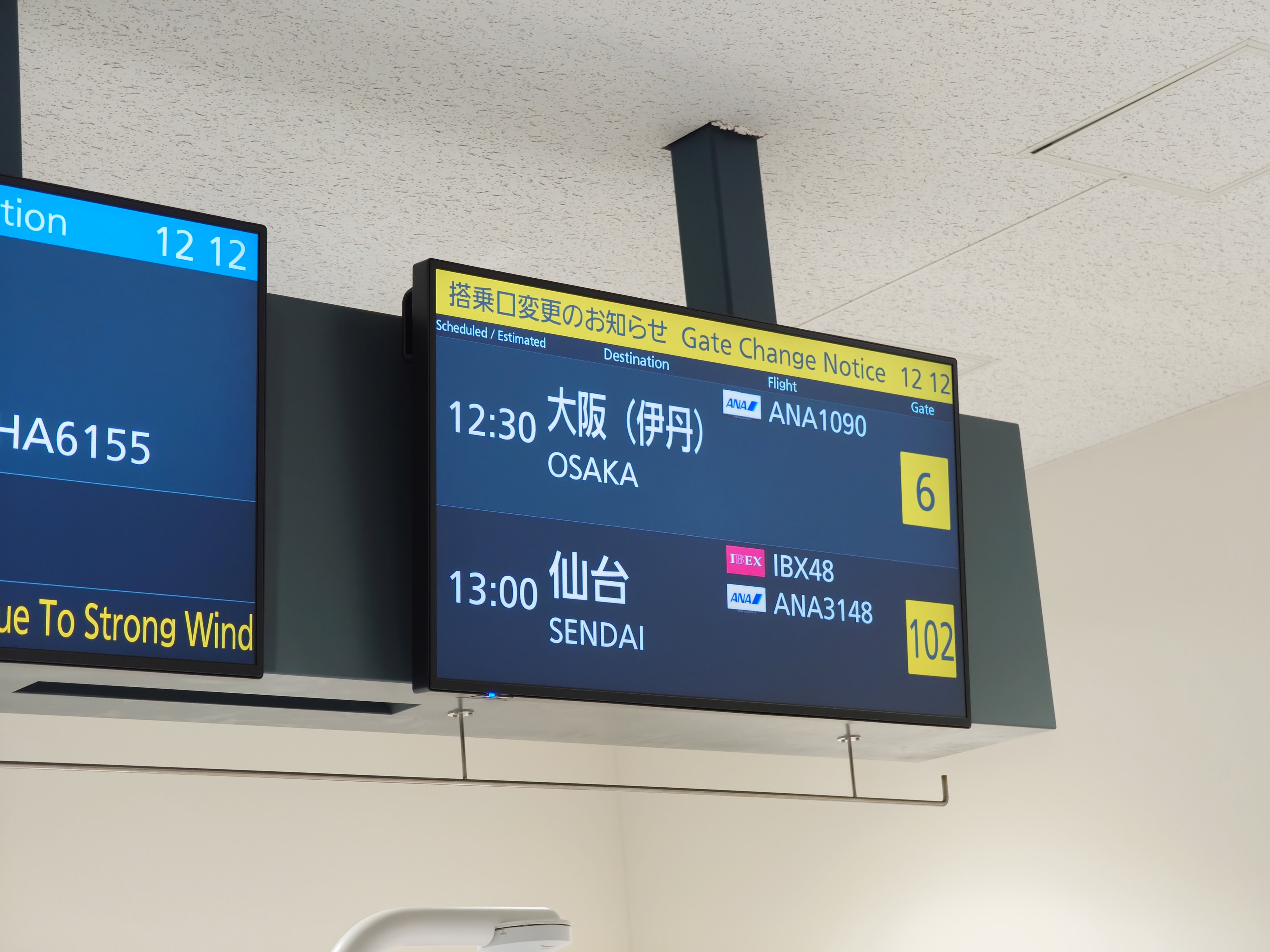 7.強風の影響を伝える案内表示