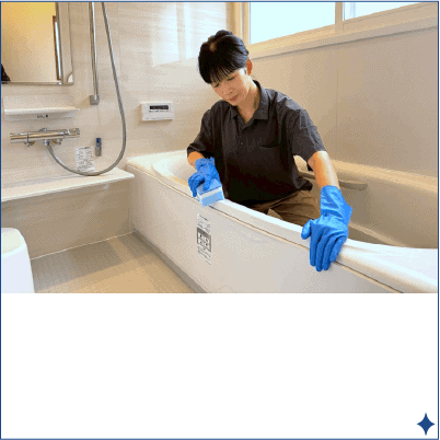 お掃除メニュー：浴室