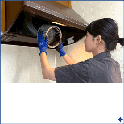 お掃除メニュー：換気扇