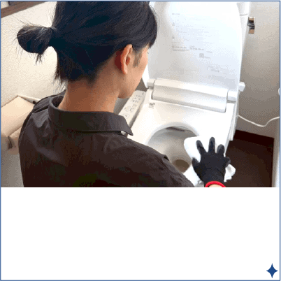 お掃除メニュー：トイレ