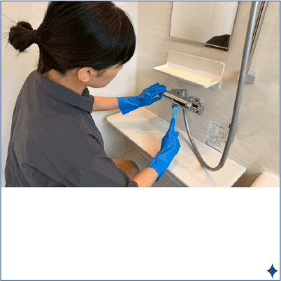 お掃除メニュー：お得な水回りセット