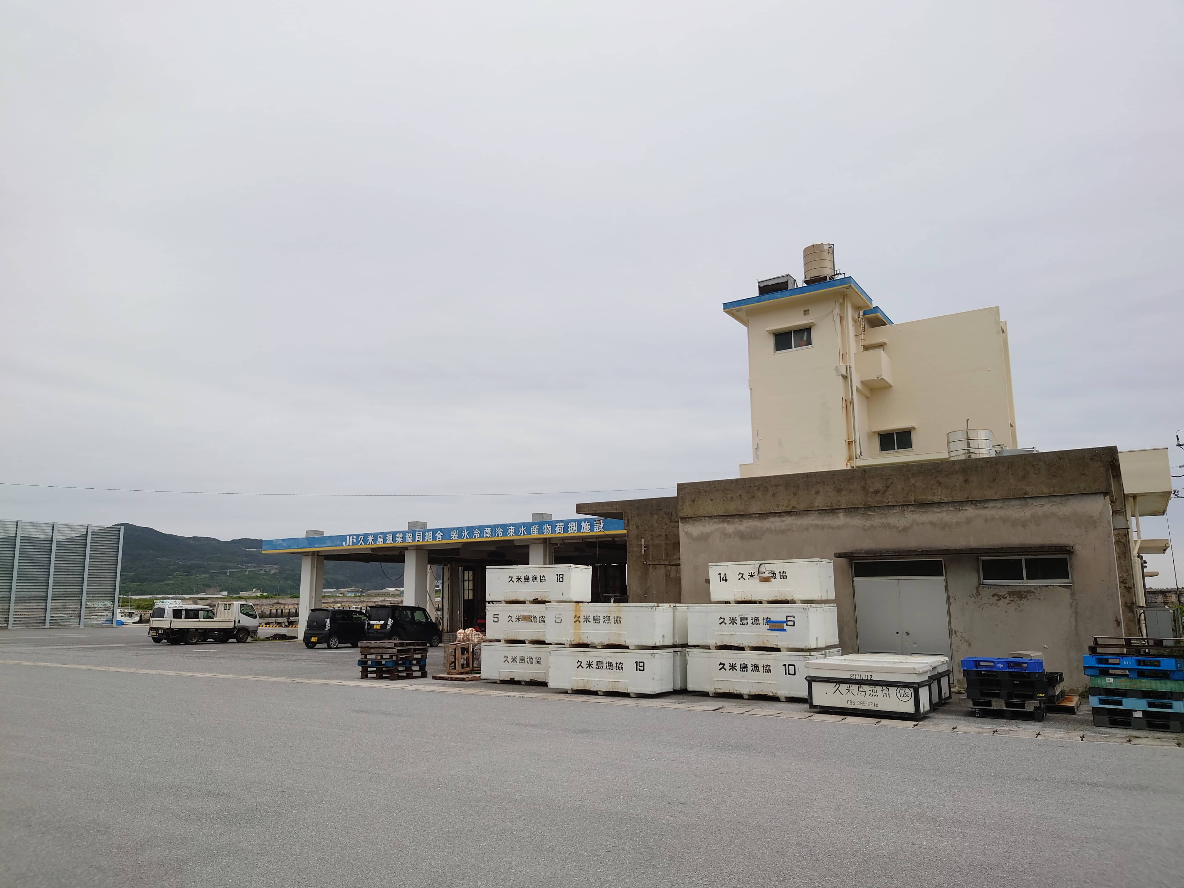 座学の場所久米島漁業協同組合
