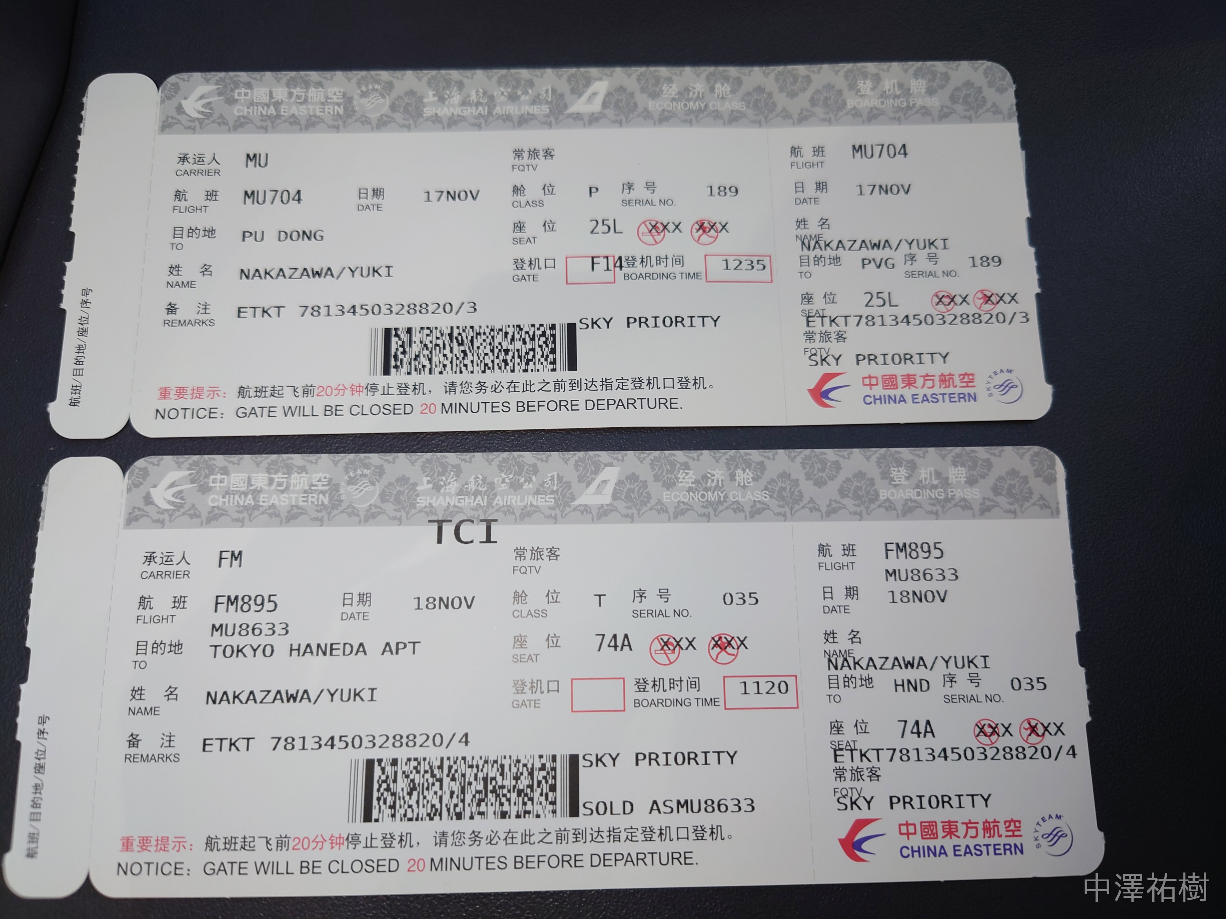 航空券