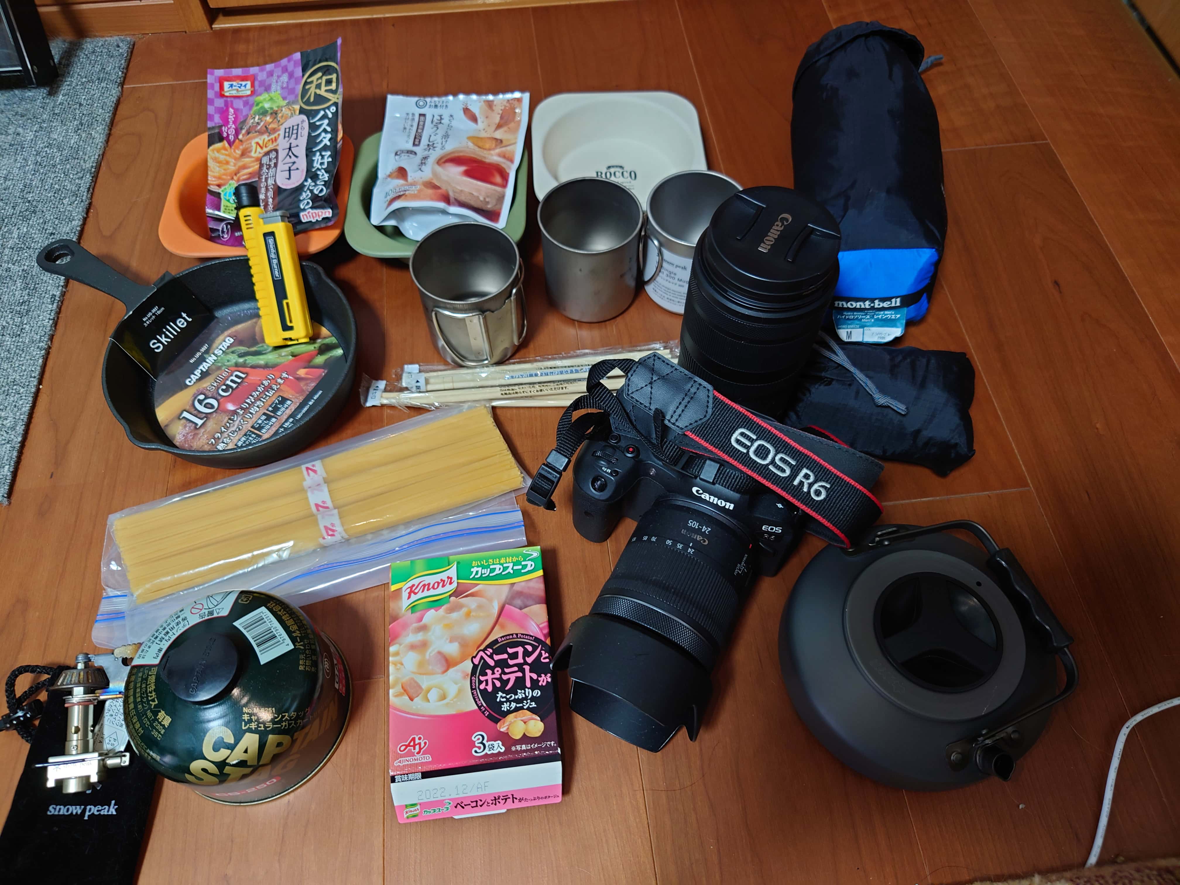 持参していくもの一式