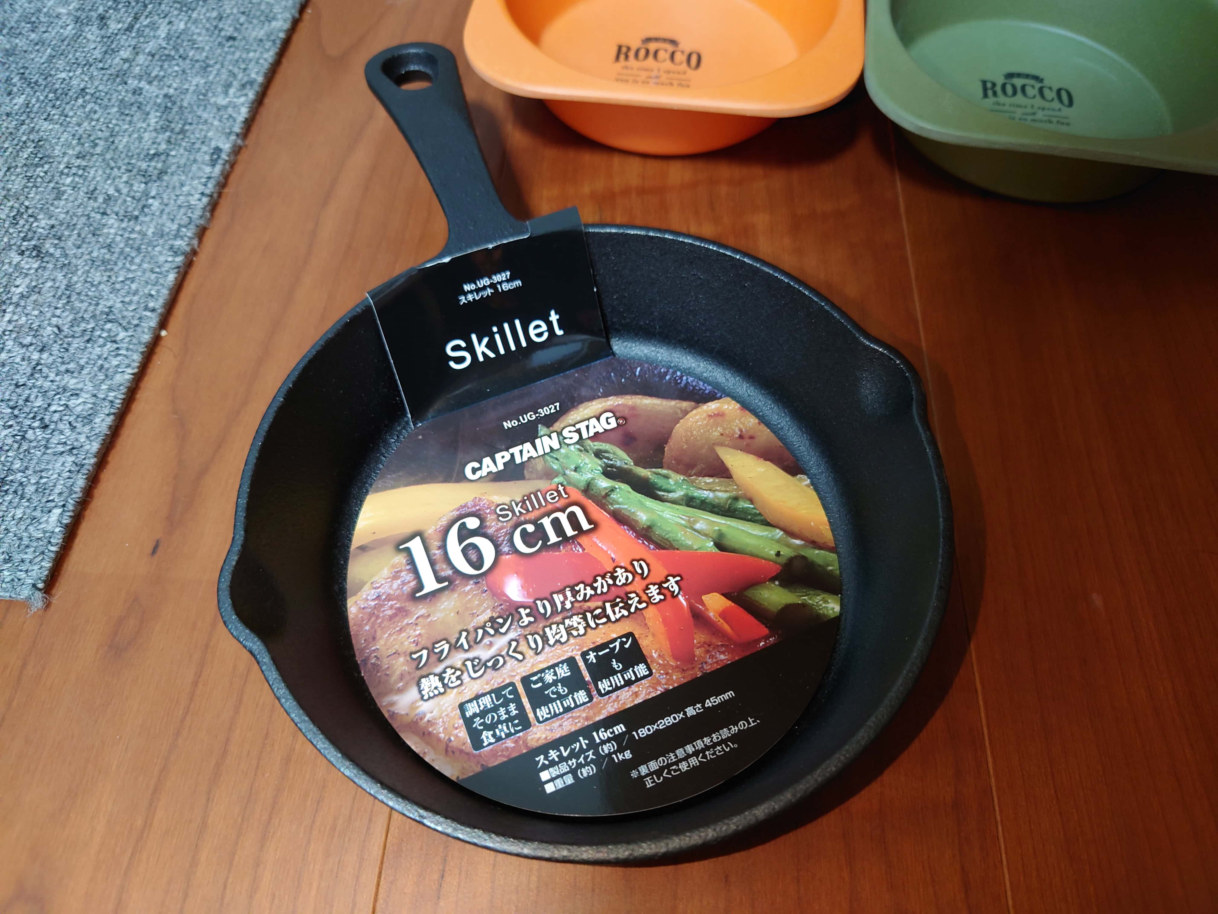購入したスキレット