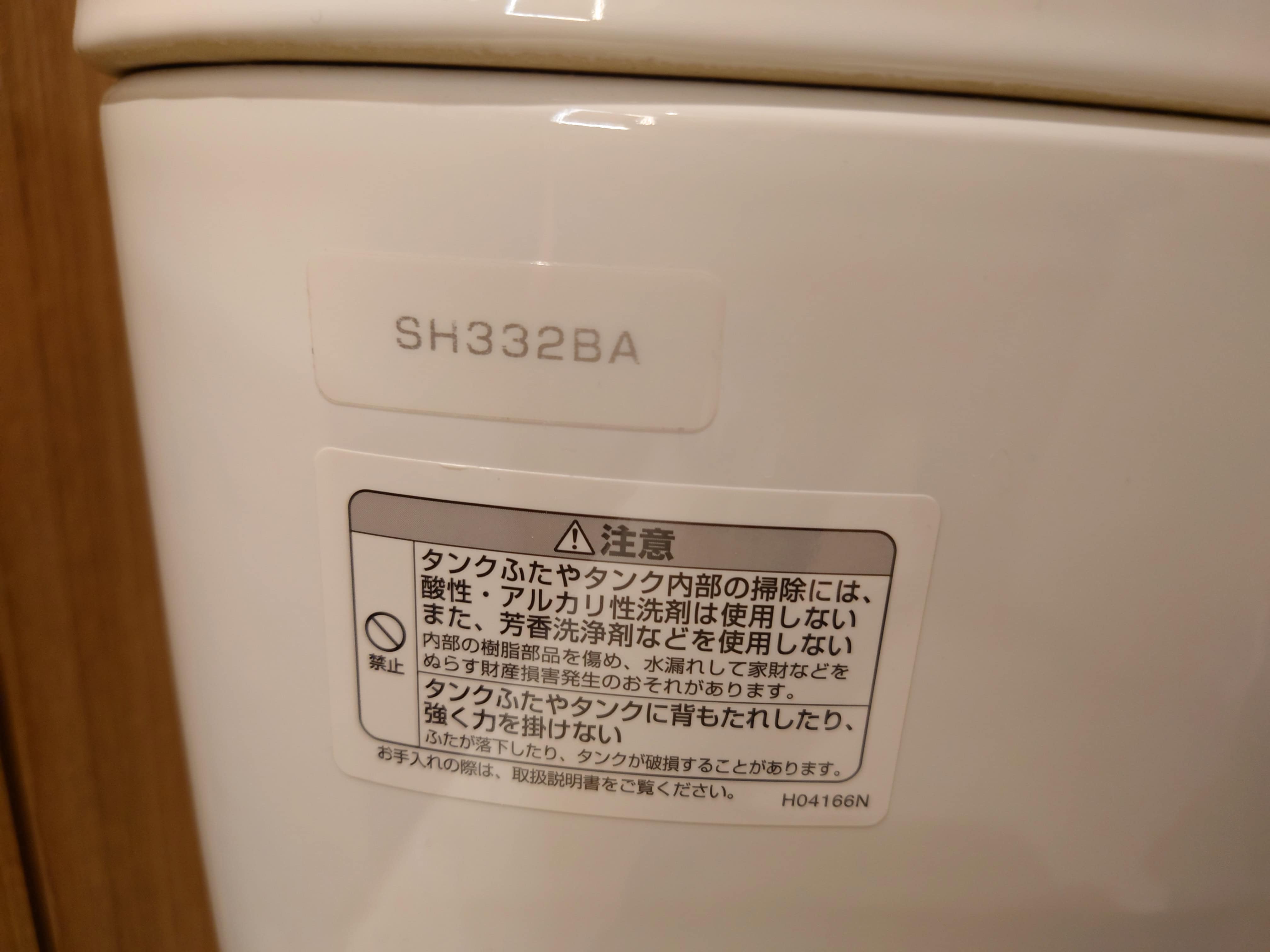 トイレの型番
