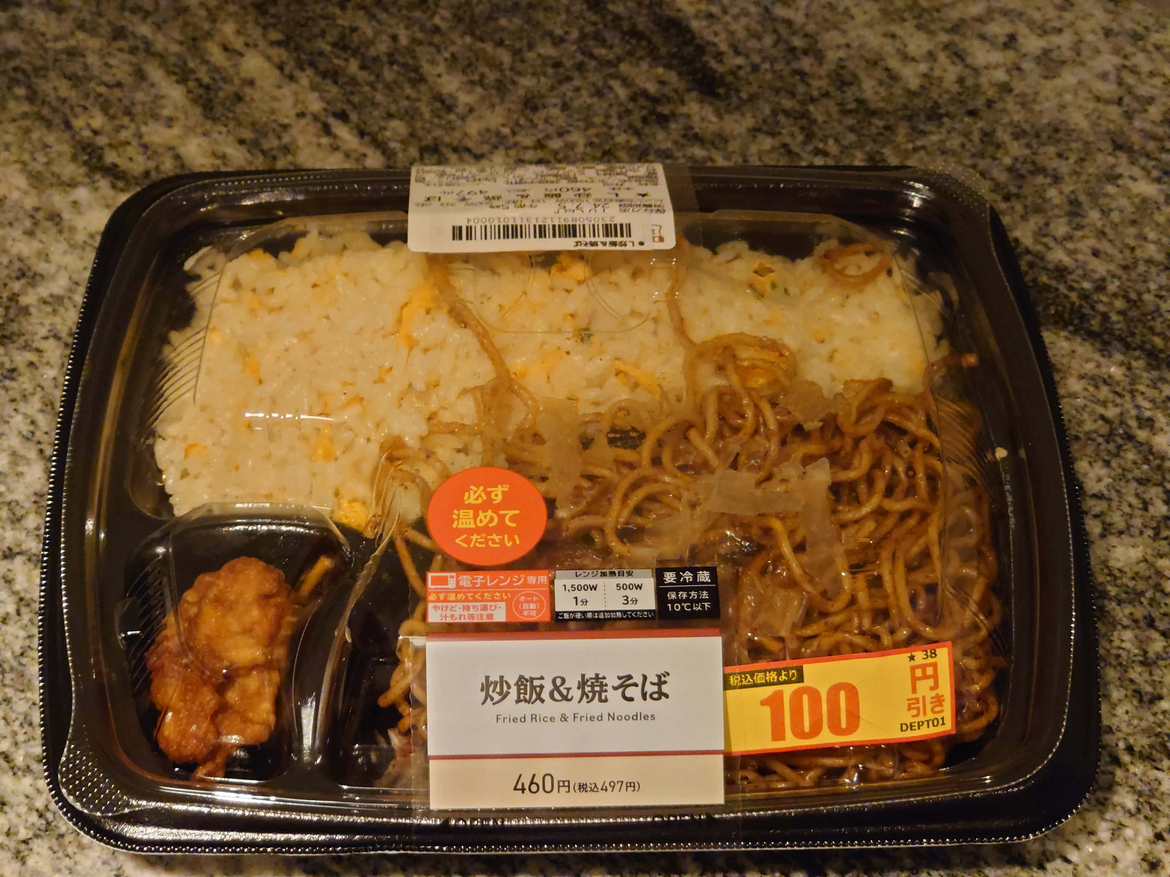 コンビニ弁当のチャーハン