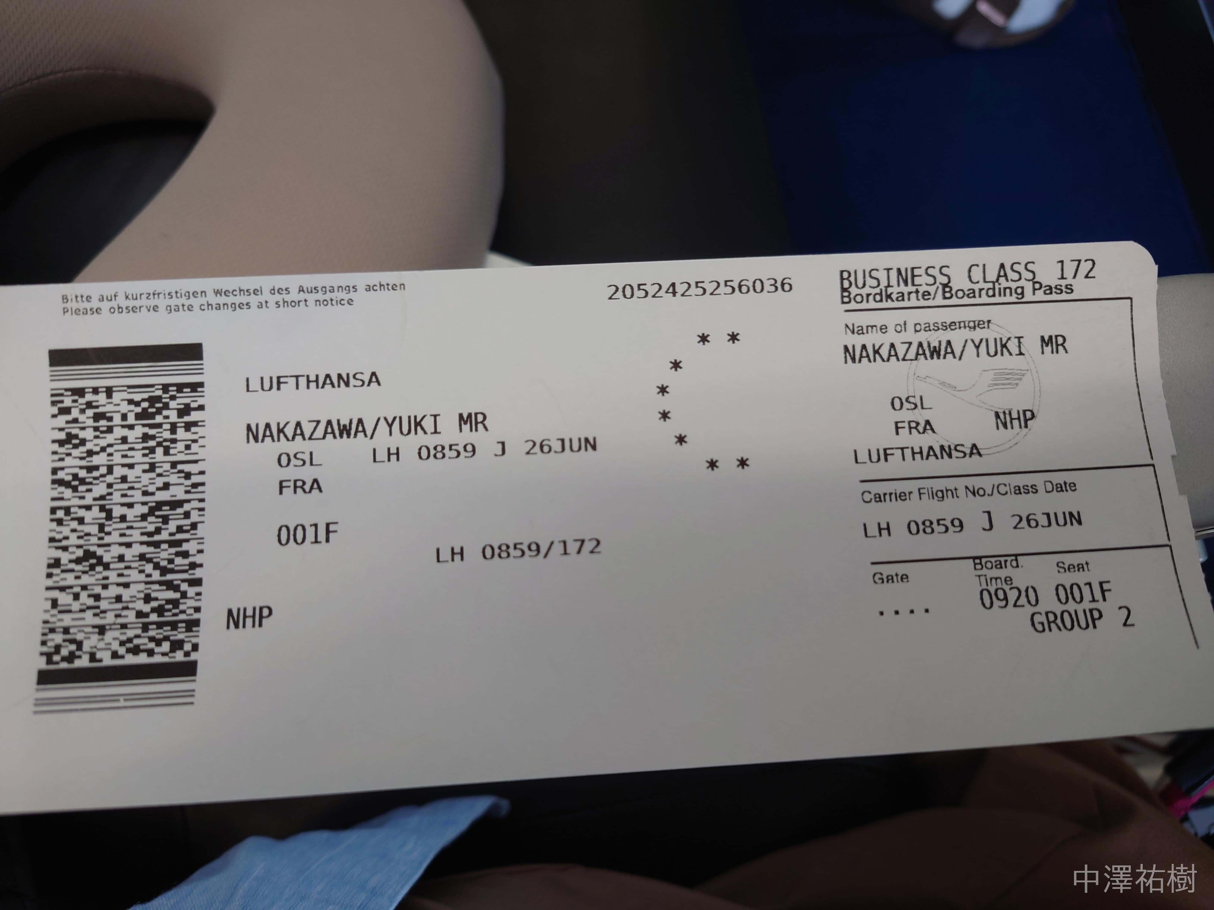 ビジネスクラスの航空券