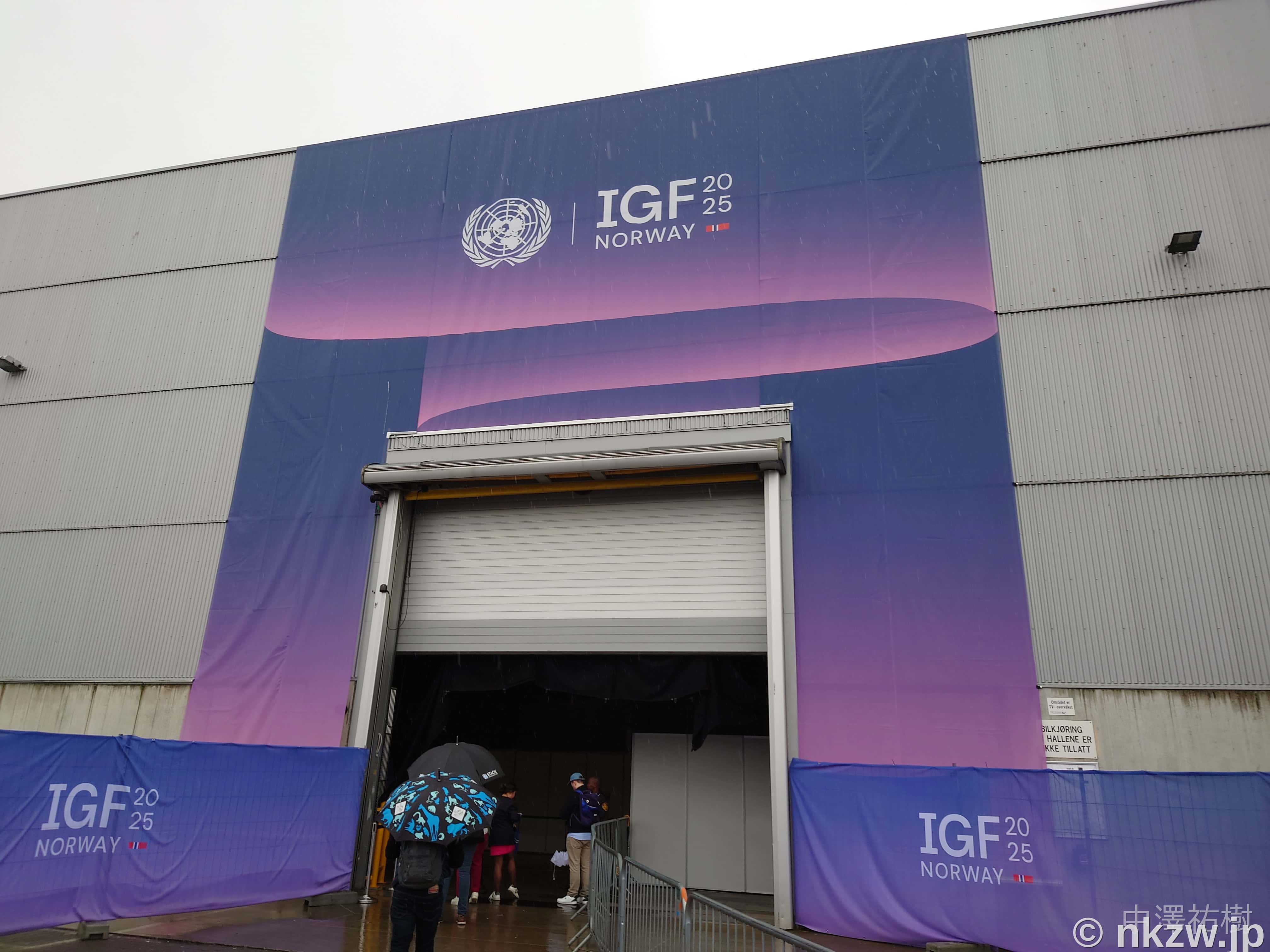IGFオスロ2025Day0の入館手続き、会場の景色 - 中澤祐樹ブログ