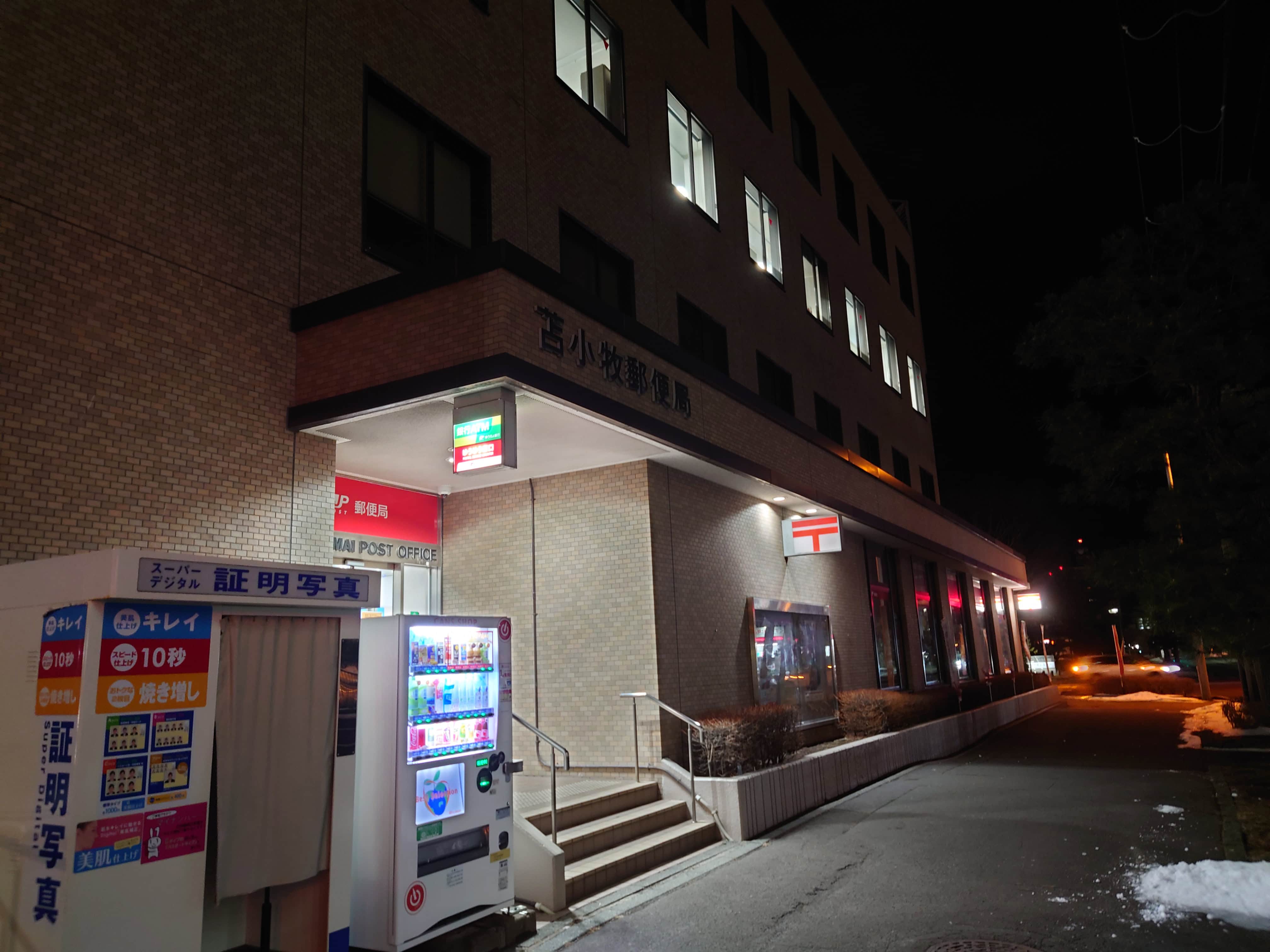 出張中にWi-Fiルーターを受け取った苫小牧郵便局