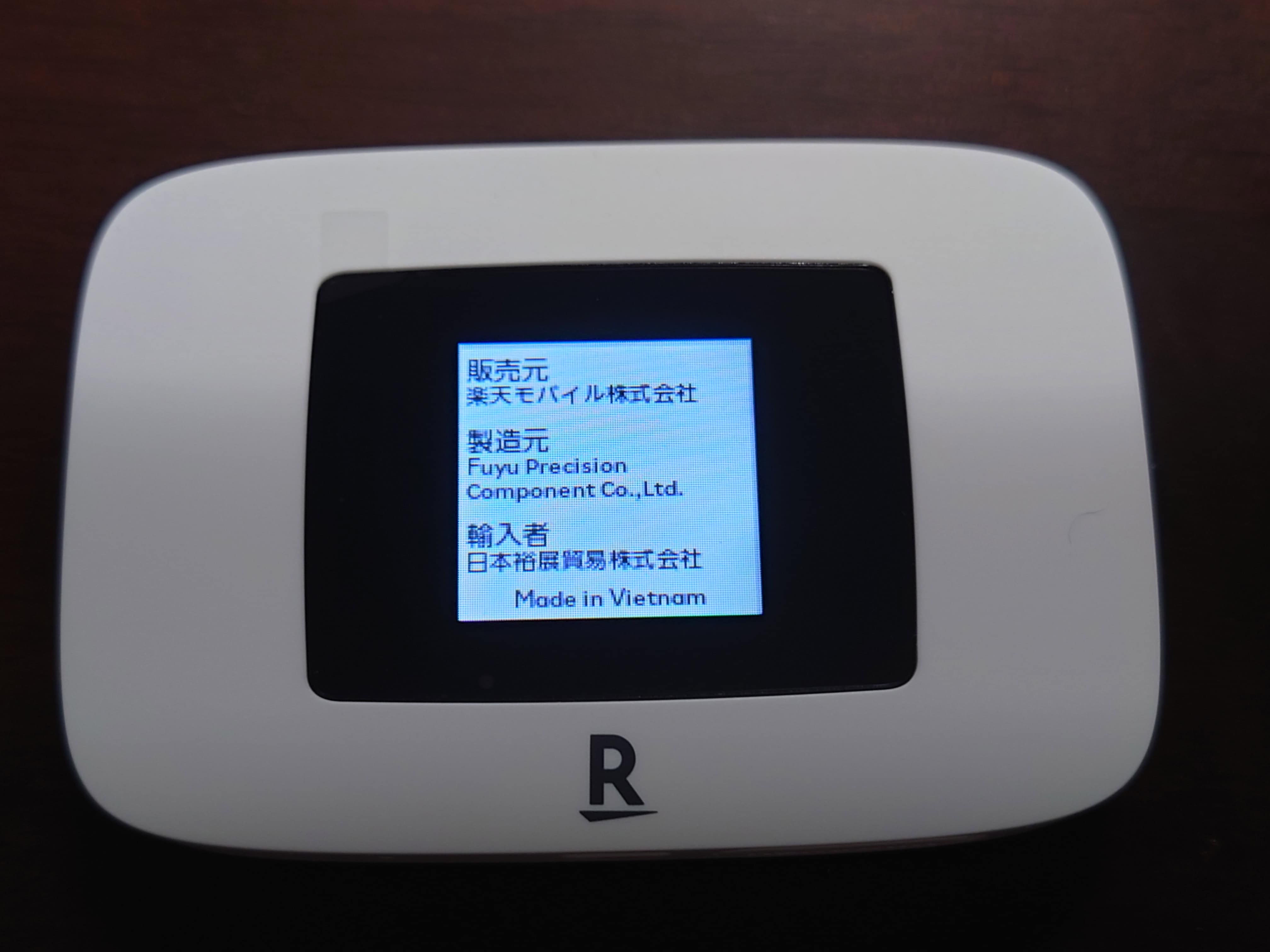 無料ルーターはベトナム製