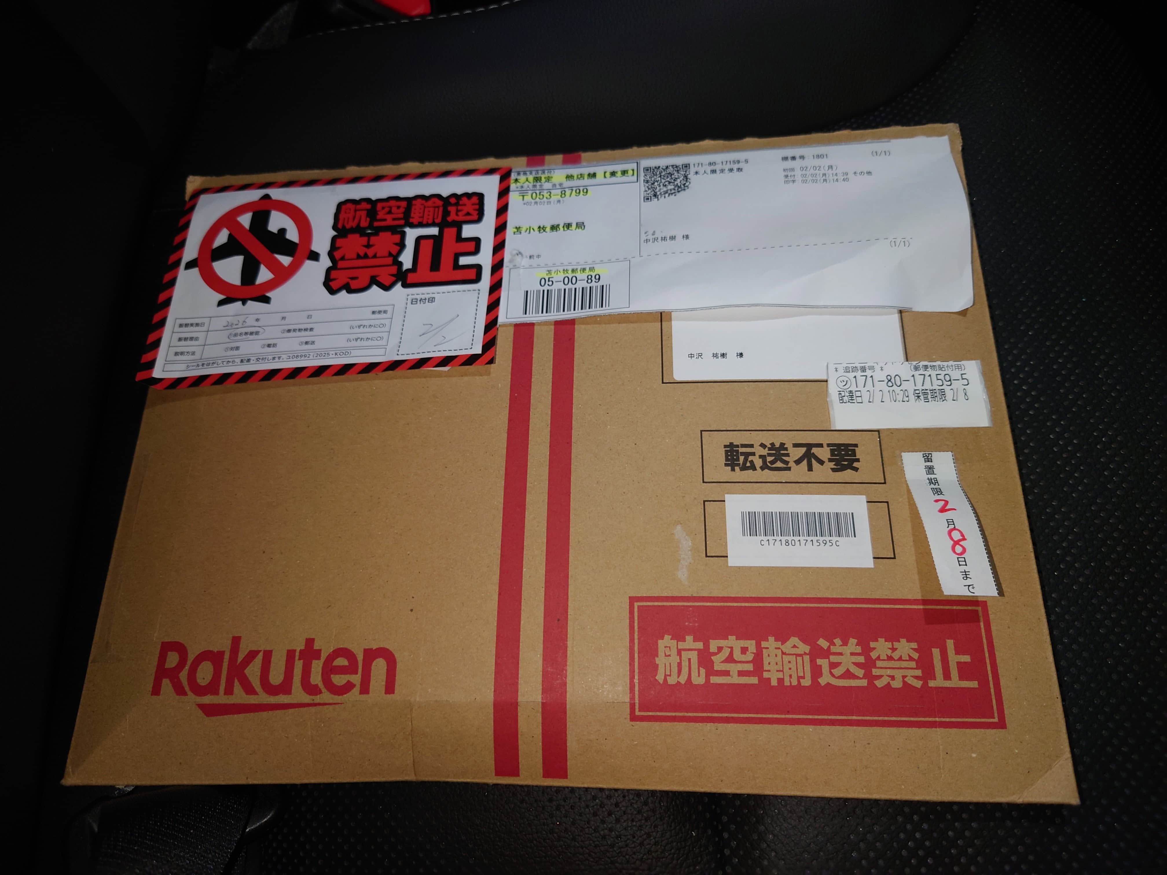 本人特電型郵便物、受け取りに免許証が必要、マイナNG