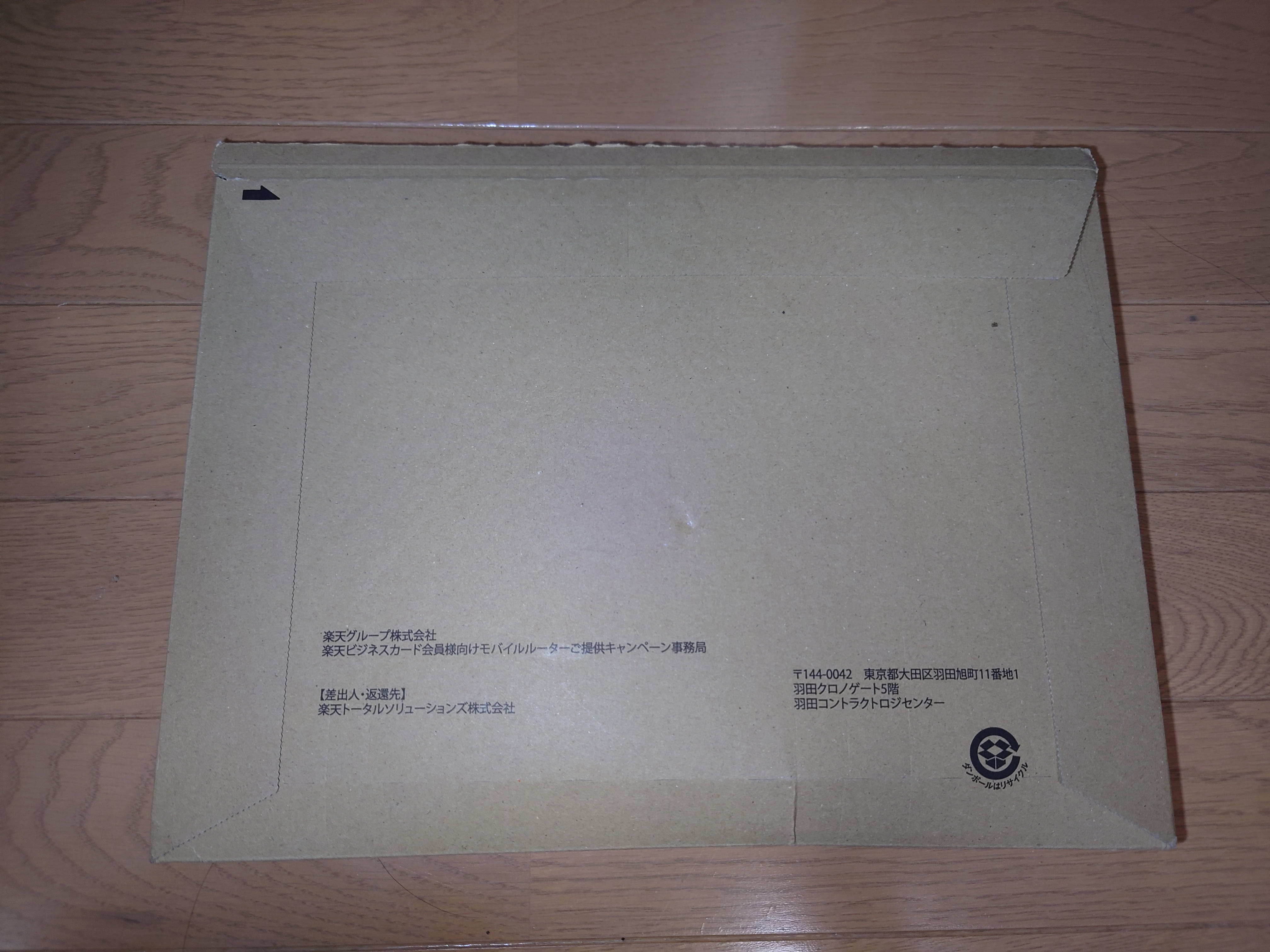 パッケージ裏面