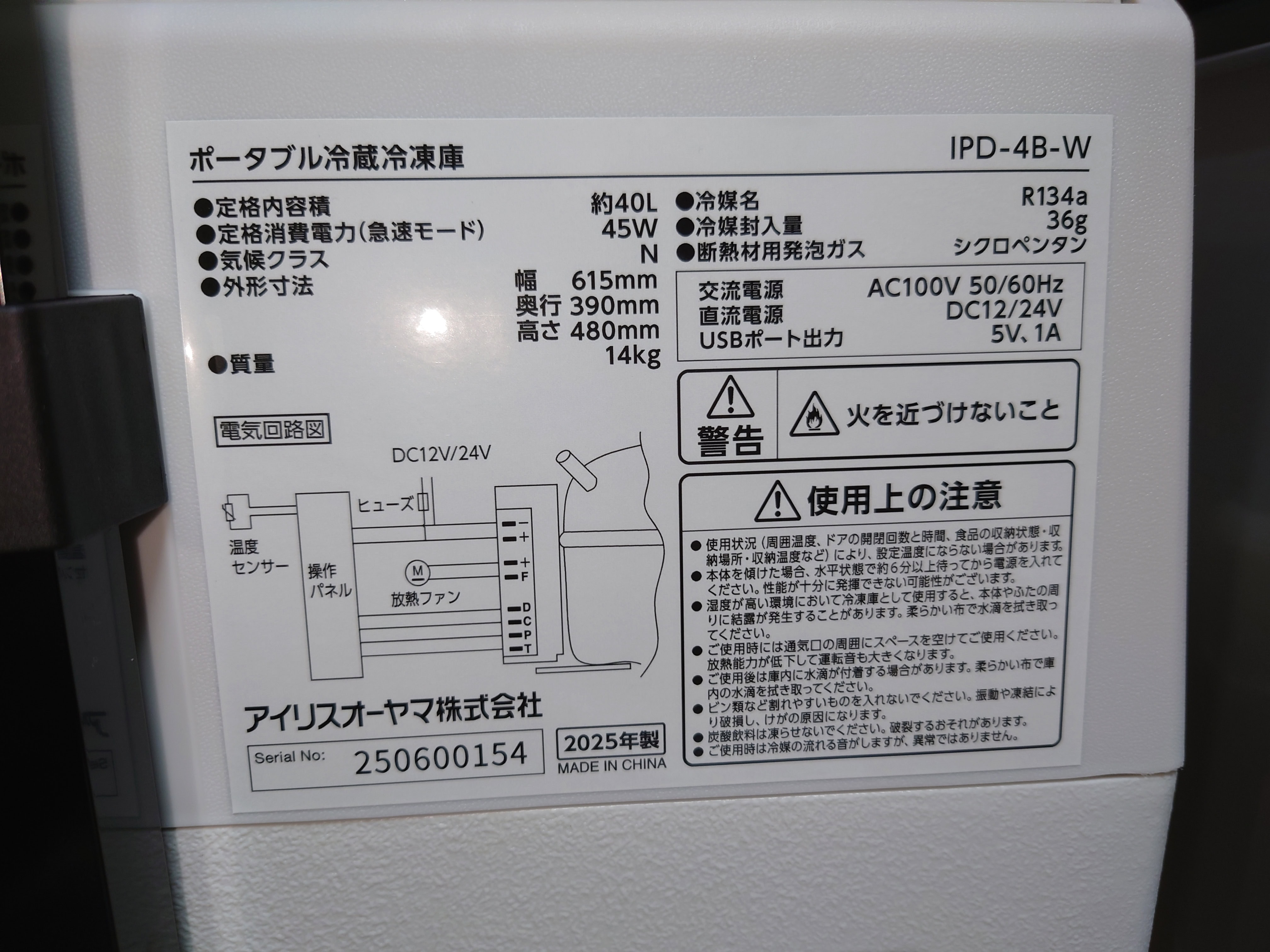 6.型番ラベル(IPD-4B-W スペック表)