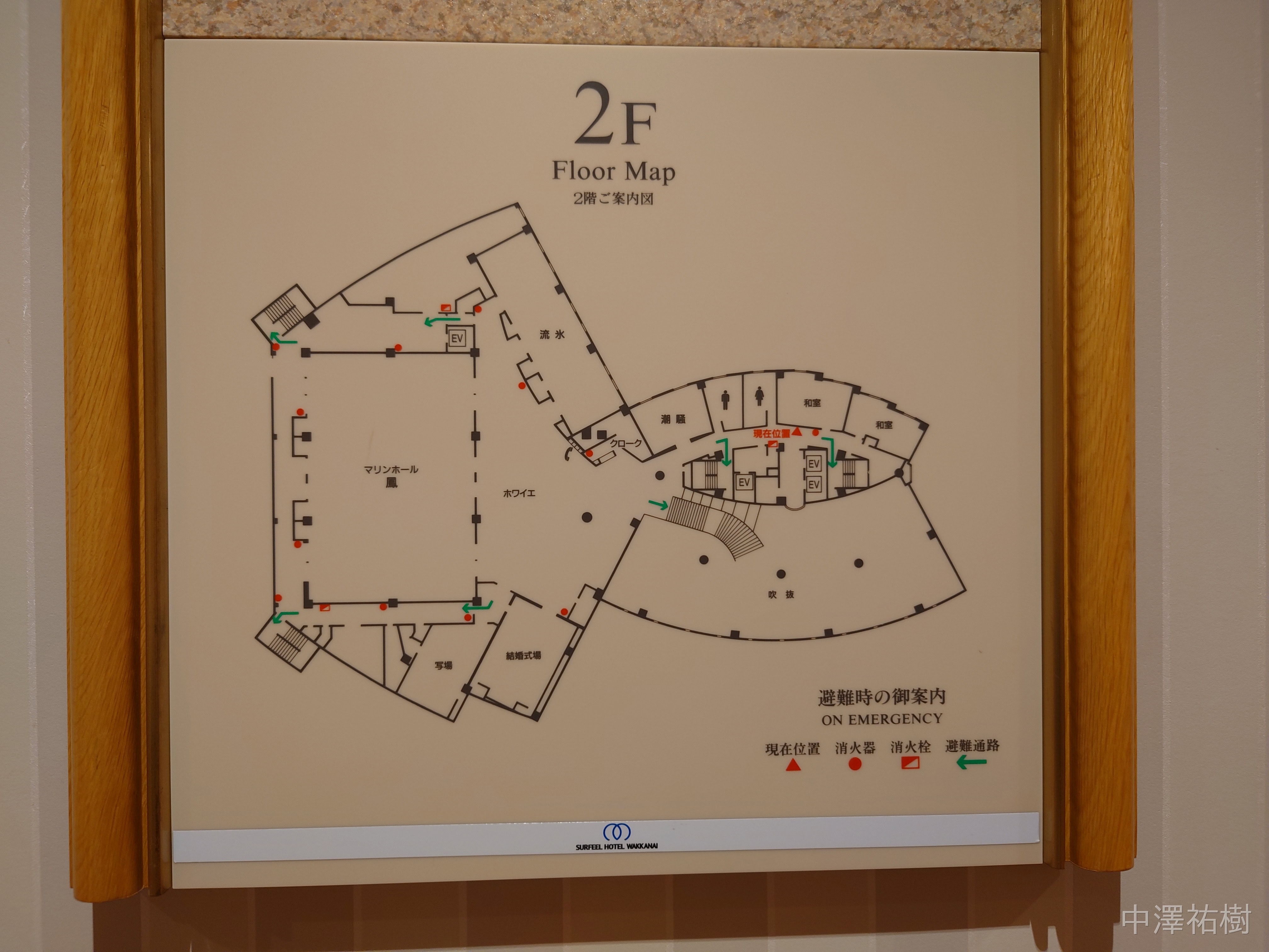 233.サーフィールホテル稚内・客室フロアマップ（2F案内図）