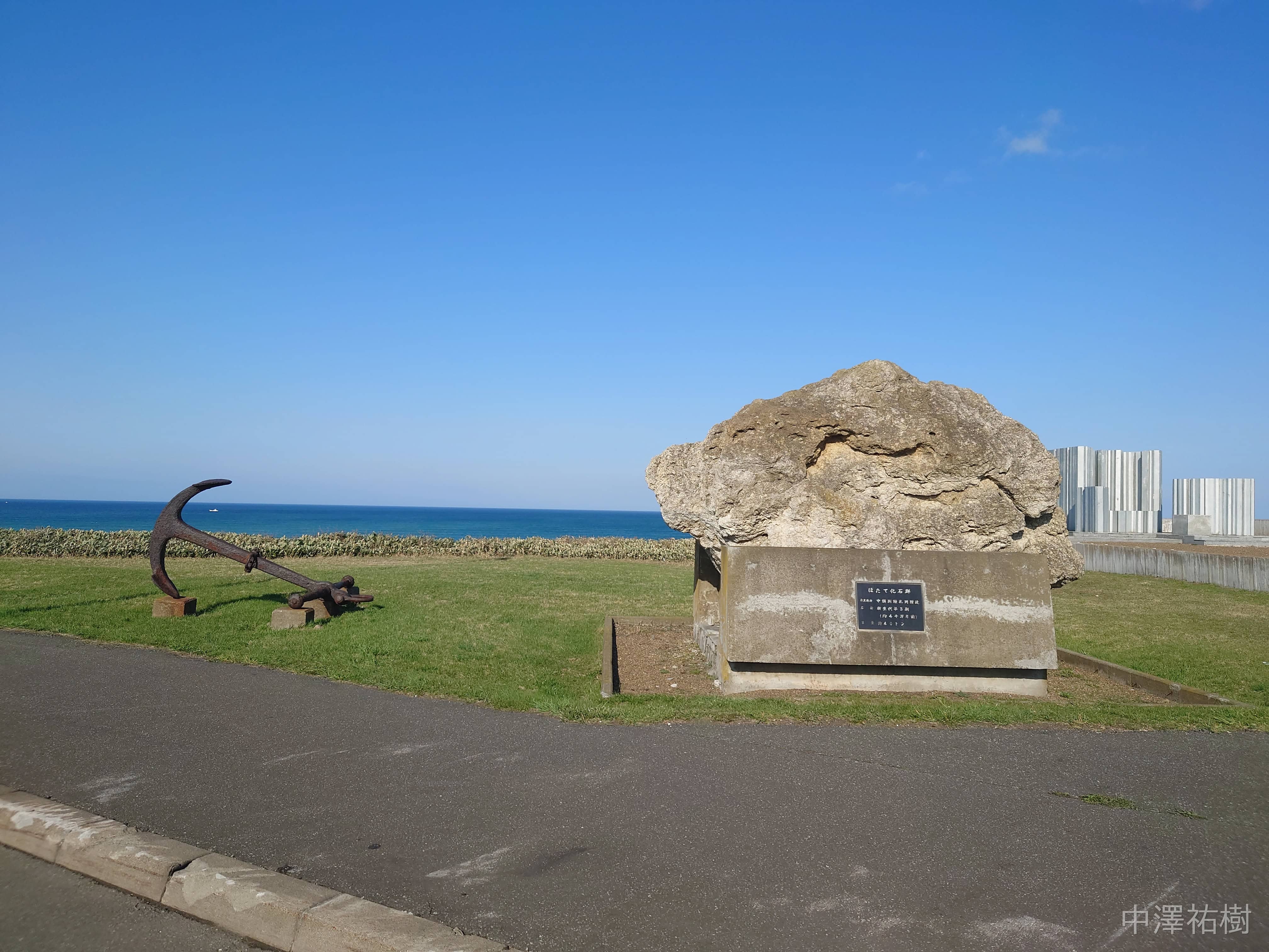 48.さるふつ公園・いかりと記念石碑