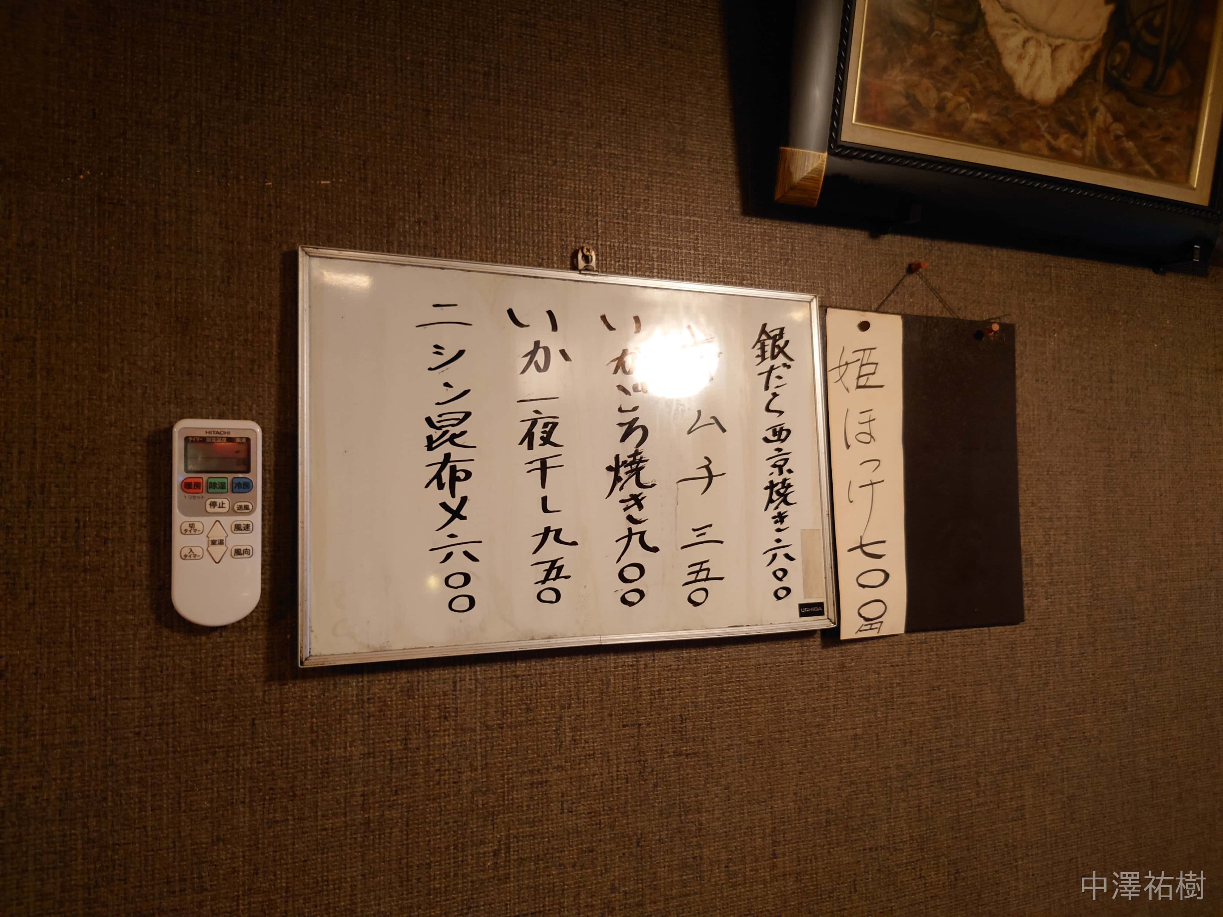 147.利尻空港の予約状況と料金表