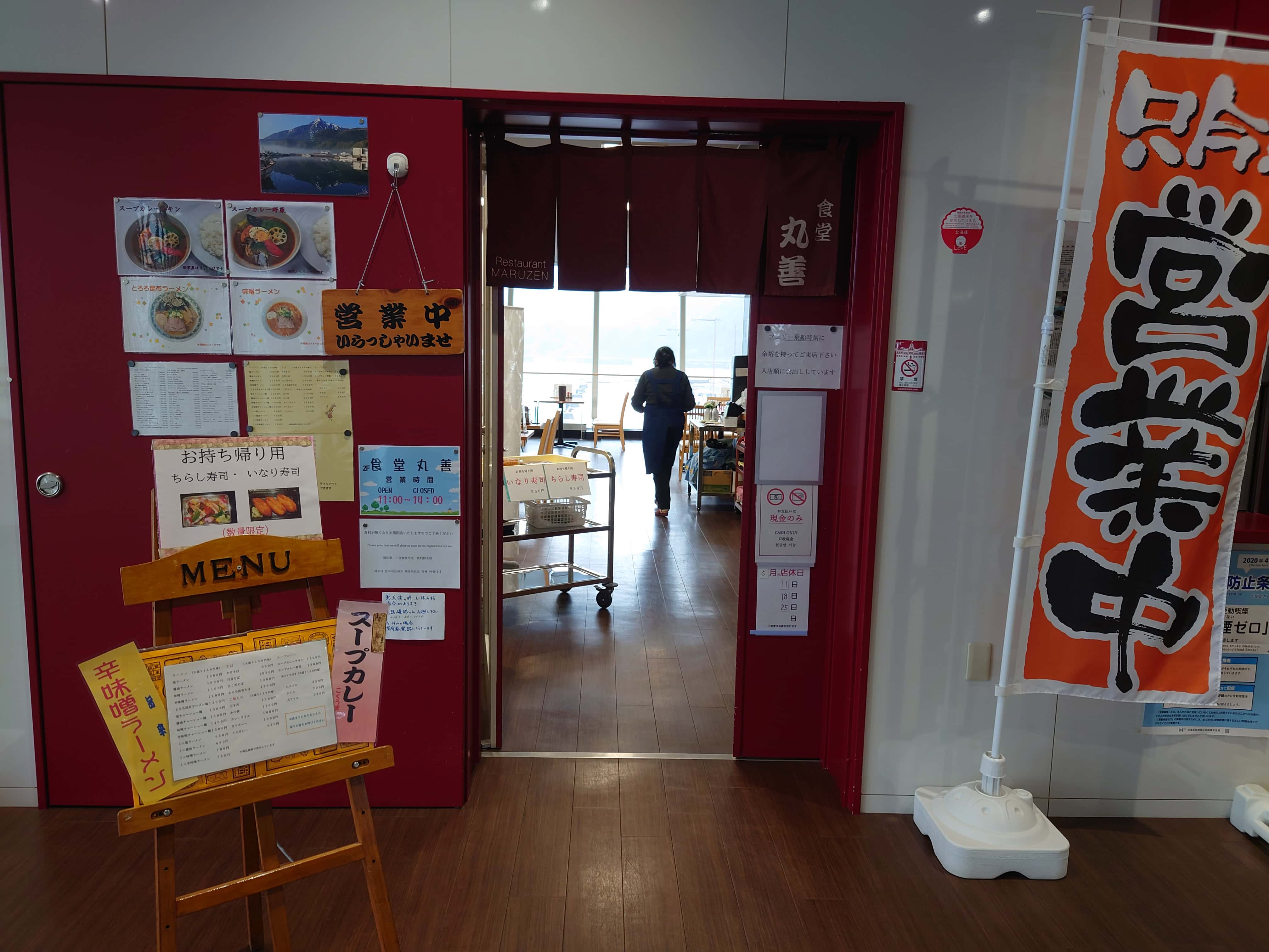 26.食堂丸善入口