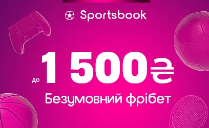 Безумовний фрібет