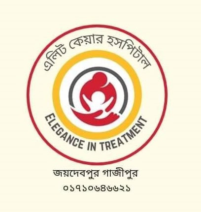 গাজীপুরে সুনাম অর্জন করছে এলিট কেয়ার হসপিটাল