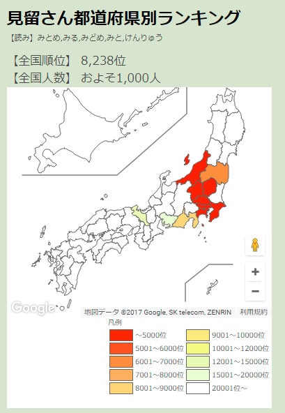 名字由来net
