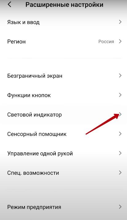Настройка светового LED индикатора на смартфонах с MIUI и Android