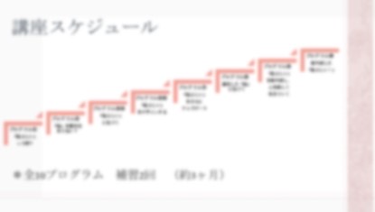 講座スケジュール　