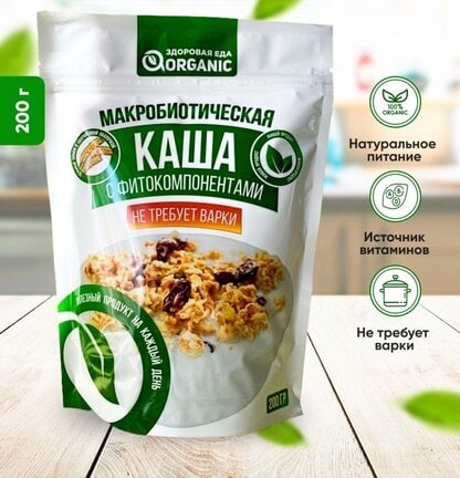 Каша макробиотическая №20 Компас здоровья Organic
