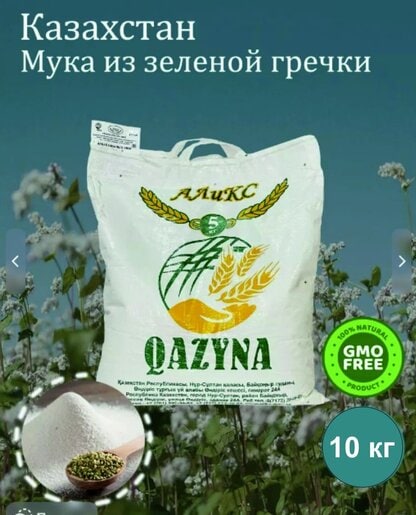 Мука из зеленой гречки 10 кг Qazyna