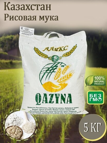 Мука рисовая 10 кг Qazyna