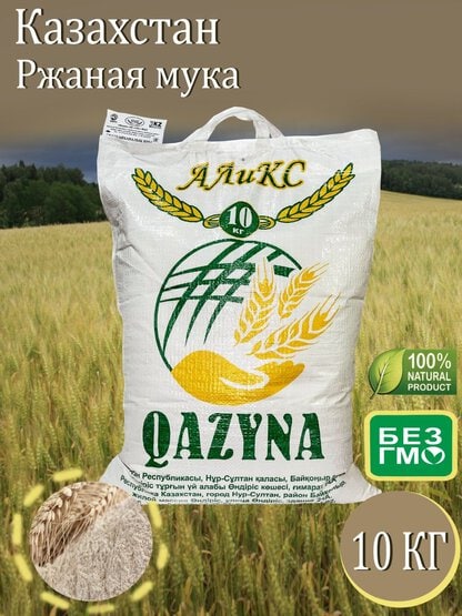 Мука ржаная 10 кг Qazyna