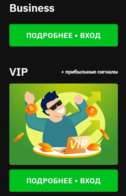 Сообщество с успешными трейдерами платформы