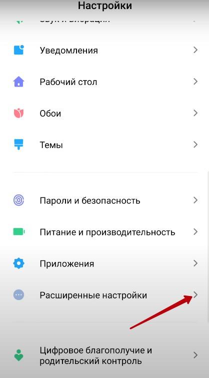 Настройка светового LED индикатора на смартфонах с MIUI и Android