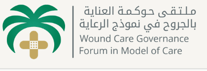 [:ar]ملتقى حوكمة العناية بالجروح[:en]wound care governance[:]