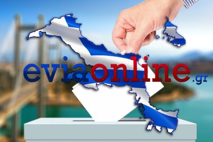 Εκλογές 2023 στο eviaonline