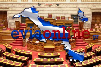 Εκλογές Εύβοια Βουλευτές αποτελέσματα