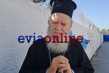 Ο Σεβασμιώτατος Μητροπολίτης Χαλκίδος Χρυσόστομος
