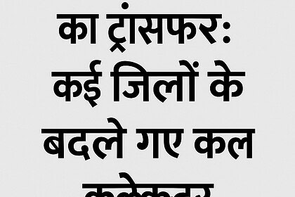 IAS Transfer