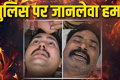 Attack On MP Police