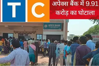 Baramkela Apex Bank Fraud