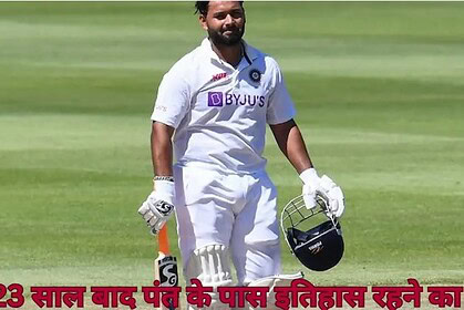 Rishabh Pant