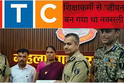 Teacher Turned Maoist
