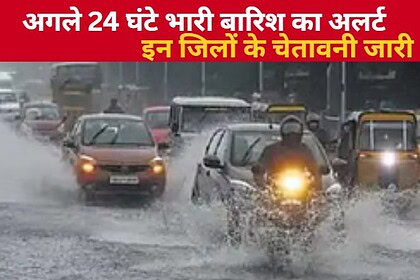 Heavy Rain Alert CG